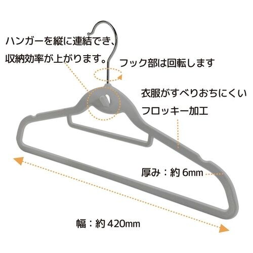 MC シャツハンガーフロッキー6本組 グレー×4