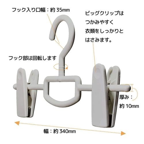 MC スカートハンガービッグクリップ グレー×6