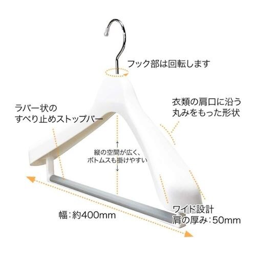 MC スーツハンガーストップ40 ホワイト×6