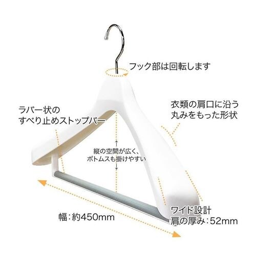 MC スーツハンガーストップ45 ホワイト×6