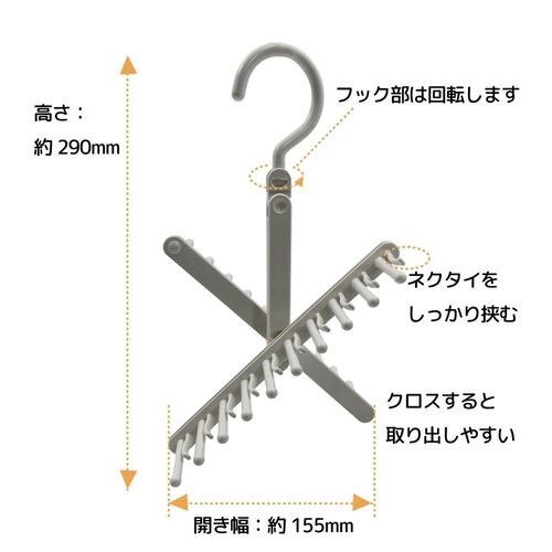 MC ネクタイハンガークロス グレー 6セット