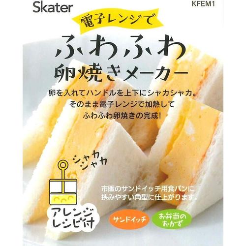 電子レンジでつくるふわふわ卵焼きメーカー 6セット