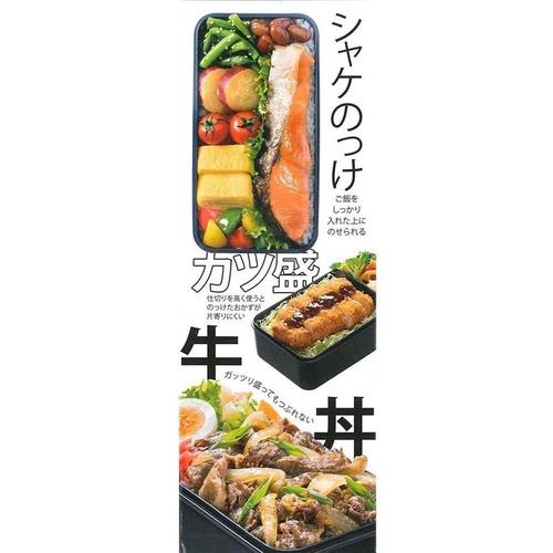 おかずのっけ弁当箱 870ml デニム