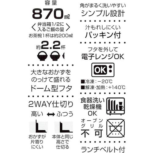 おかずのっけ弁当箱 870ml デニム