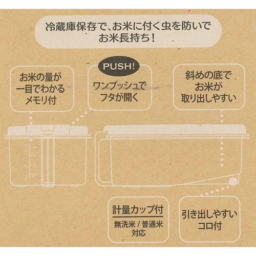 冷蔵庫用米びつ横型2.5kg 計量カップ付