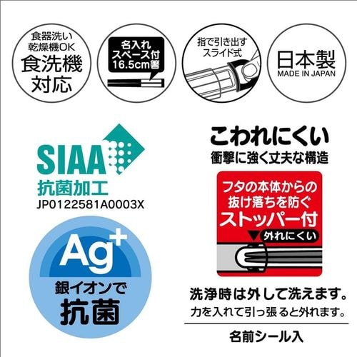 抗菌食洗器対応箸箱セット ちいかわ 6セット