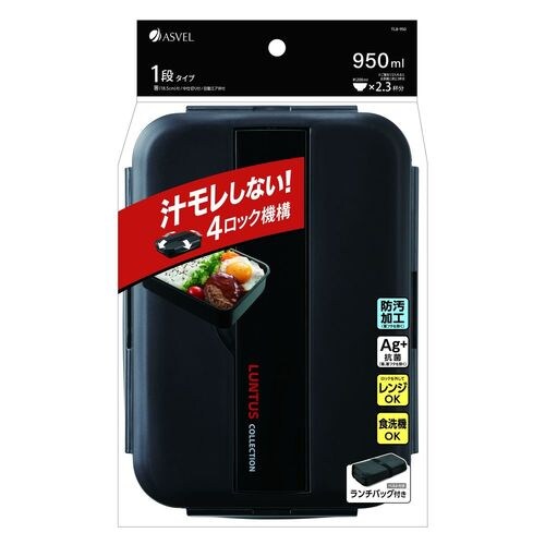 NランタスC 弁当箱バッグ付 TLB−950BK