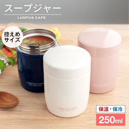 ランタス スープボトルS250ml SR250PK