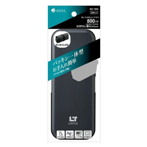 ランタス 弁当箱2段バッグ付 WS−T800BK