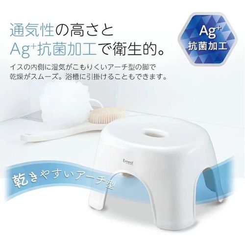 Emeal 風呂イス 20cm ブルー 2セット