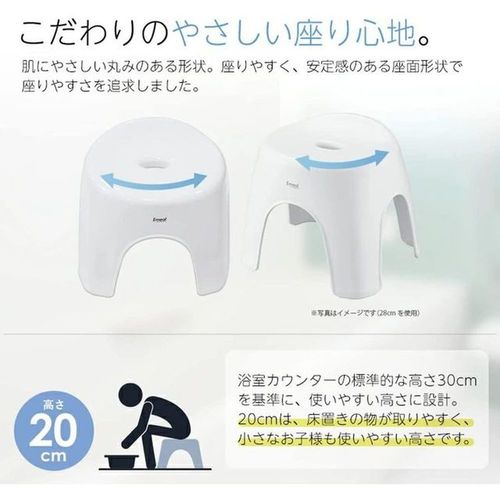 Emeal 風呂イス 20cm ブルー 2セット