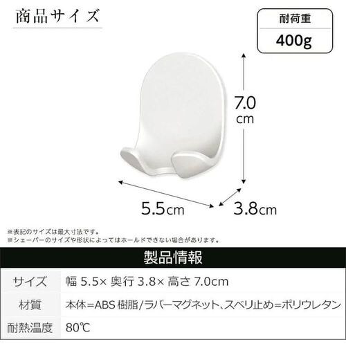 ラックスMGシェーバーホルダー ホワイト 4セット