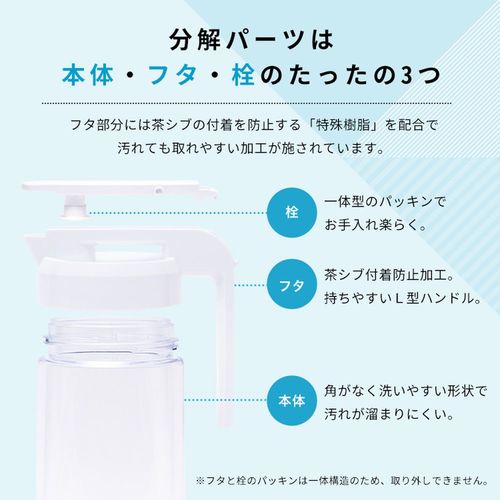 冷水筒 ドリンク・ビオ2.1L 2100WL WH