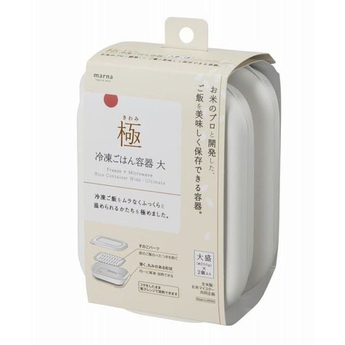 極 冷凍ごはん容器大 2個入 ホワイト