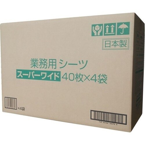 業務用シートLサイズ40枚60X90cm