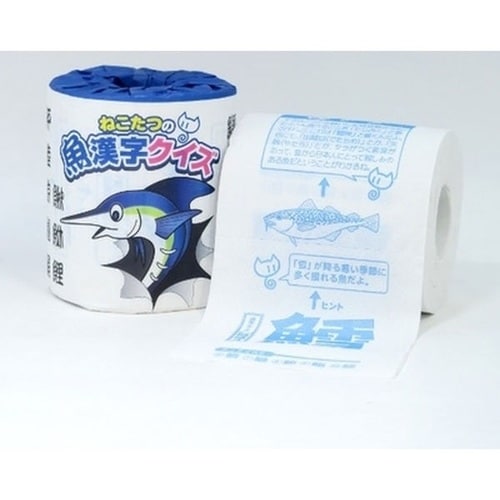 2795ねこたつの魚漢字クイズトイレットW30m