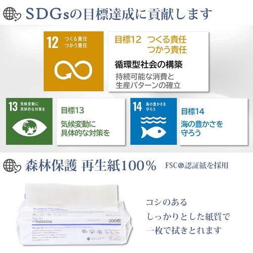 Sustainaペーパータオル200枚中判
