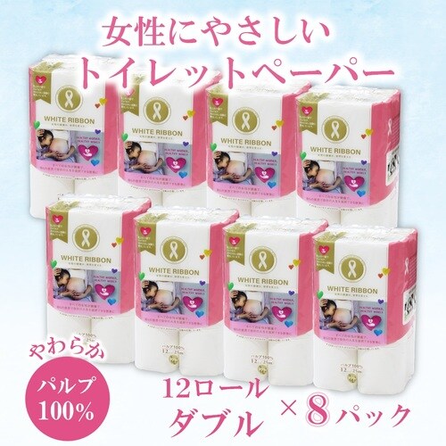 ホワイトリボンパルプトイレット12Rダブル25m