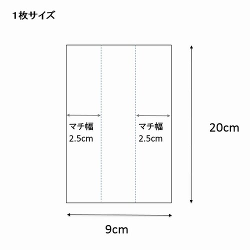 スウィートパック 9+5×20 無地×20