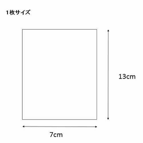 スウィートパック P 7×13 100束