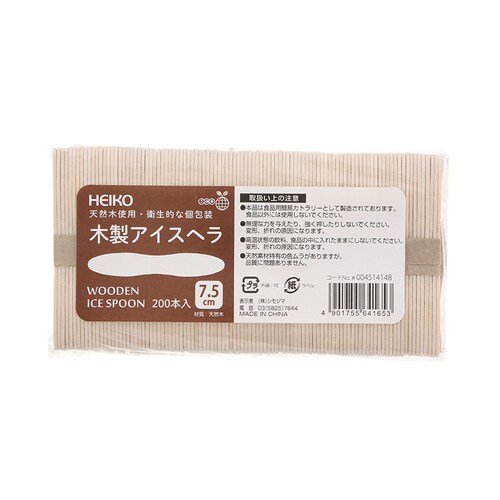 木製アイスヘラ75mm バラ 200本入 50束