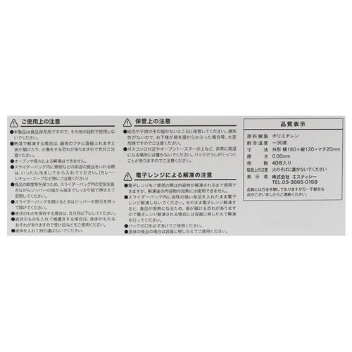 スライダーバッグ マチ付 M 30枚 24束