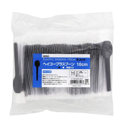 ヘイコープラスプーン 10cm 黒 単袋×30