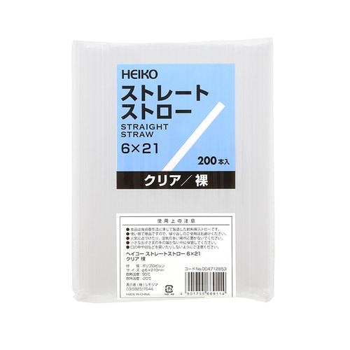 ヘイコーストレートストロー6×21クリア裸 30束