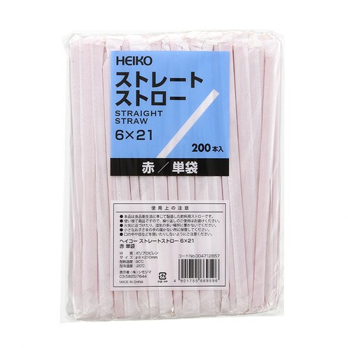 ヘイコーストレートストロー6×21赤 単袋 30束