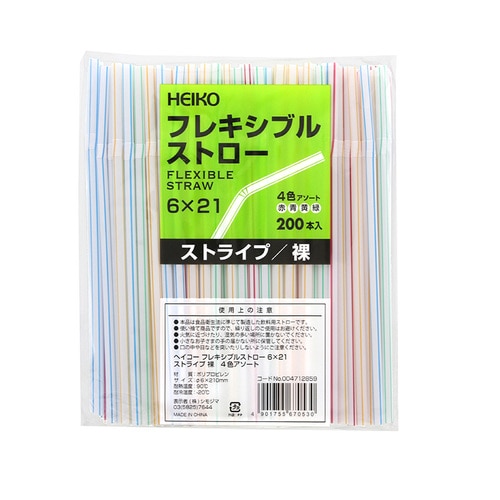 ヘイコーフレキシブルストロー6×21縞 裸 30束