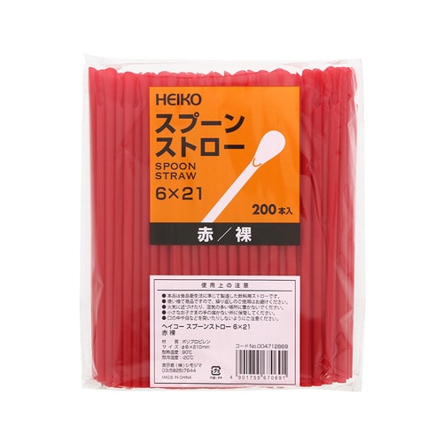 ヘイコースプーンストロー6×21 赤 裸 30束