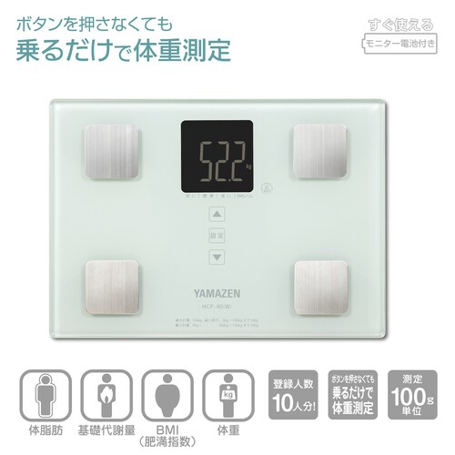 4項目計測  体重体組成計