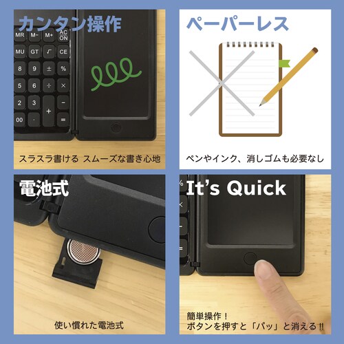 5.5インチ 電卓付きペーパーレスメモパッド