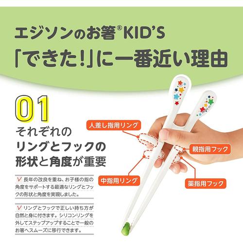 エジソンのお箸キッズ 右手用 ホワイト 2セット