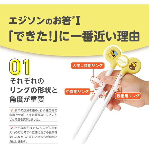 エジソンのお箸1 右手用 ブルー 2セット