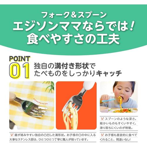 フォーク&スプーンケース付 キウイ&スカイ2セット