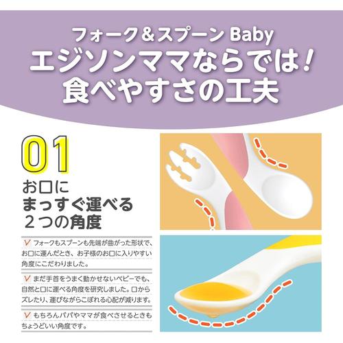 フォーク&スプーンBabyケース付右手用ピーチ×2