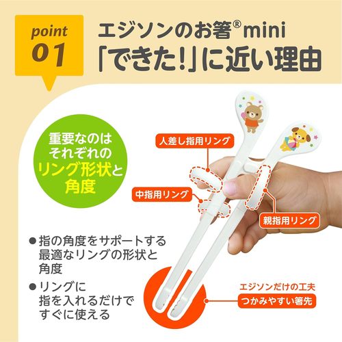 お食事応援セットmini 右手用