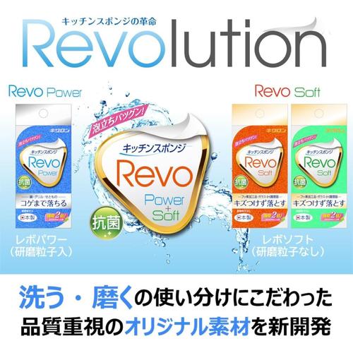 レボパワー 7セット