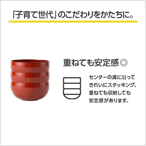 お椀 中椀 丸型 手になじむ 3セット