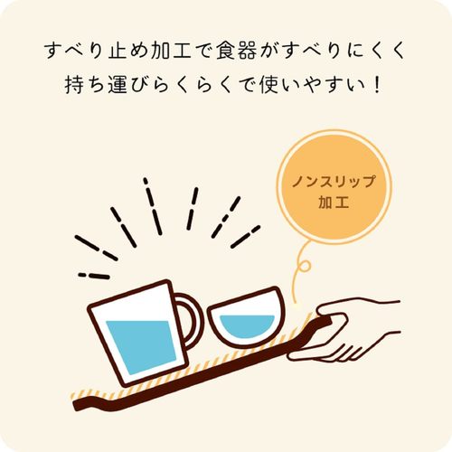 木製お盆 長方形 すべり止め加工