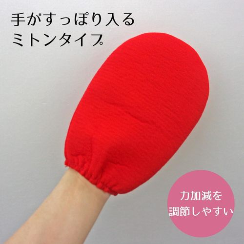 あかすり ミトン 5セット