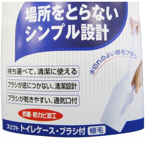 トイレブラシ スリフトケース付き 植毛 3セット