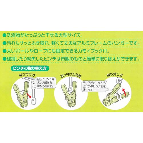 アルモアスマート ジャンボハンガー 40ピンチ
