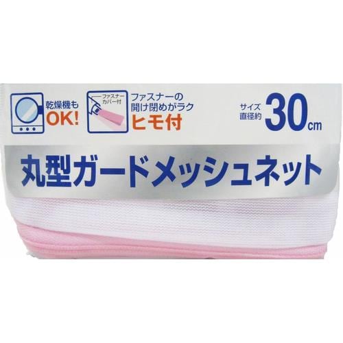 丸型ガードメッシュネット 3セット