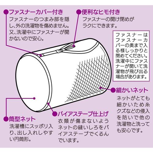 筒型ガードメッシュネット 2セット