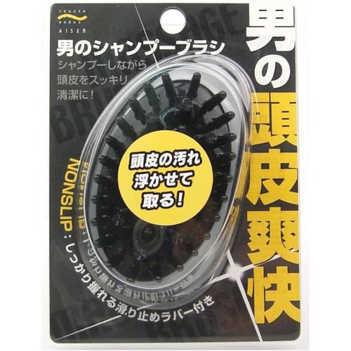 男のシャンプーブラシ 3セット