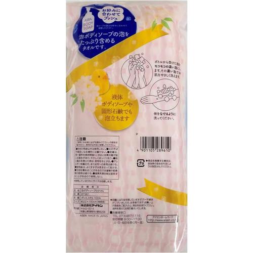 泡ボディソープのタオルP 3セット
