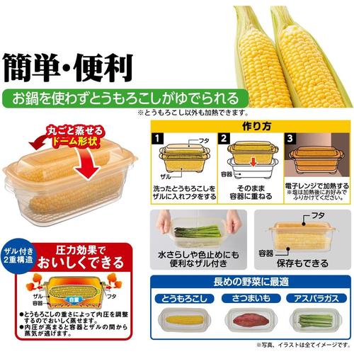 レンジでとうもろこし 2セット