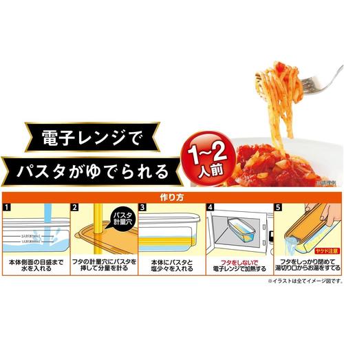 パスタゆで容器 3セット